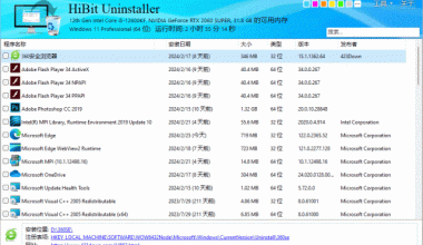 HiBit Uninstaller v3.1.90单文件版 - 小落资源网