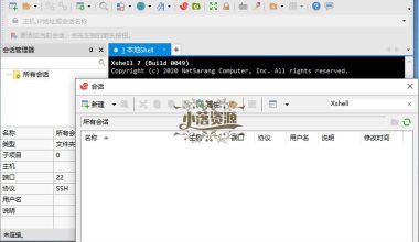 NetSarang Xshell v7.0151 Linux终端管理器个人免费版 - 小落资源网