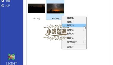 Light Image Resizer v6.2.0.0 - 小落资源网