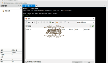 Xshell 7 Build 0151 绿色特别版 - 小落资源网