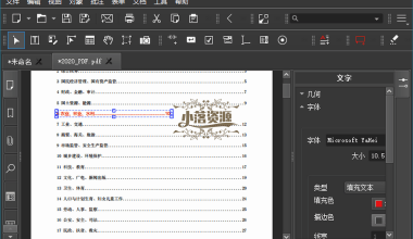 Master PDF Editor v5.9.82便携版 - 小落资源网