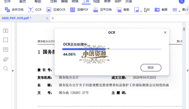 万兴PDF专家v10.2.8.2643专业版 - 小落资源网