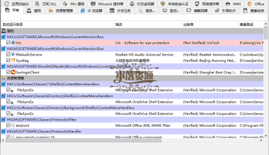 Autoruns系统启动项管理工具v14.11 - 小落资源网