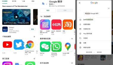 Google Play Store v39.2.38 - 小落资源网