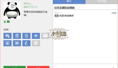 免费远程工具AnyDesk v8.0.8 - 小落资源网