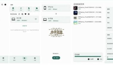 LocalSend-一个完全免费的局域网文件传输软件 - 小落资源网