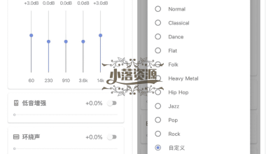 音量君-单独调节铃声、媒体、闹钟、通话的工具 - 小落资源网