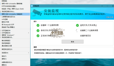 HiBit Uninstaller v3.1.81单文件版 - 小落资源网