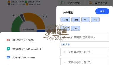 安卓清理君-一款安卓手机清理工具 - 小落资源网