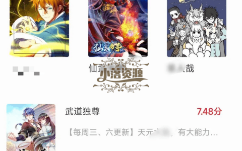 追书大师—一款非常好用的漫画+小说软件APP！ - 小落资源网