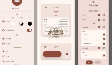 WiFi小部件v1.4.04纯净版 - 小落资源网