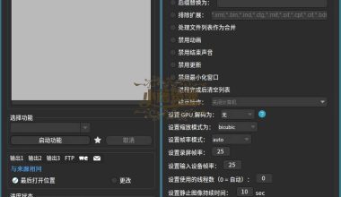 Shutter Encoder多媒体转换v17.9 - 小落资源网