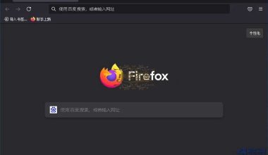 火狐浏览器 Firefox v123.0.0 第三方tete009编译便携版 - 小落资源网