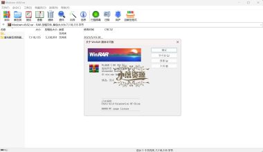 WinRAR v7.0.0 Beta4 烈火汉化版 - 小落资源网