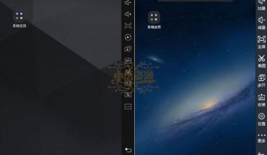 雷电模拟器v5.0.76.0/v3.X纯净版 - 小落资源网