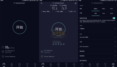 安卓Ookla Speedtest v5.3.3高级版 - 小落资源网