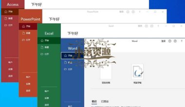 微软Office 2021 批量许可版 - 小落资源网