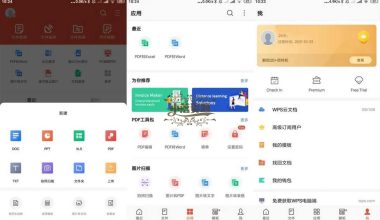 安卓WPS Office v18.7.3高级版 - 小落资源网