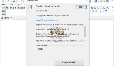 EmEditor文本编辑器v23.1.3专业版 - 小落资源网