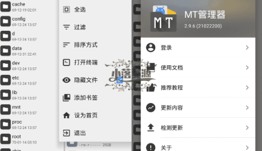 安卓MT管理器v2.15.0逆向修改神器 - 小落资源网