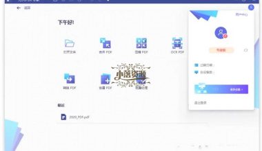 万兴PDF专家v10.3.0.2672专业版 - 小落资源网