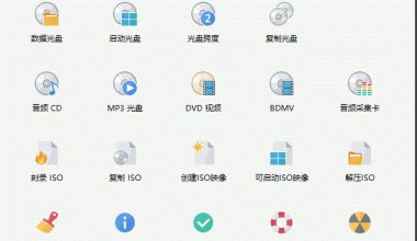 BurnAware Professional v17.5.0 - 小落资源网