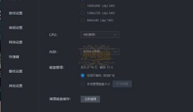 雷电模拟器v9.0.67.0绿色纯净版 - 小落资源网