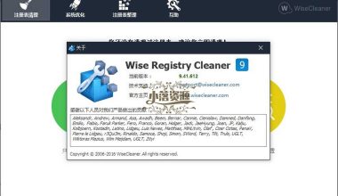 Wise Registry Cleaner v11.1.3.718 - 小落资源网