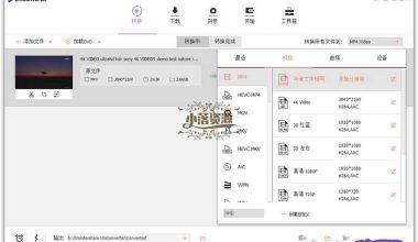 万兴全能格式转换器v15.5.2.22绿色版 - 小落资源网