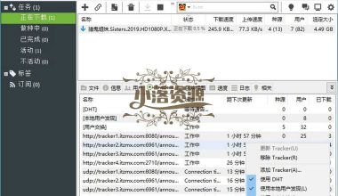 uTorrent Pro v3.6.0.47016绿色版 - 小落资源网