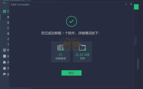 IObit Uninstaller v13.4.0.2特别版 - 小落资源网