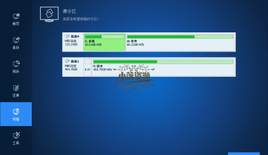 傲梅轻松备份v7.3.3技术师增强版 - 小落资源网