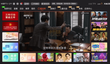 秒看电视TV v9.2.0免费纯净版 - 小落资源网