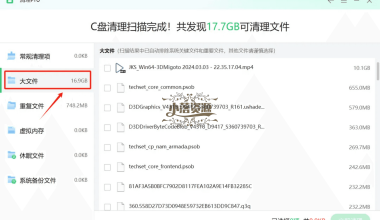 C盘清理工具（单文件免安装）-一款全新推出的C盘清理工具! - 小落资源网