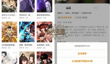 漫画园-解锁VIP去广告高级会员版 - 小落资源网