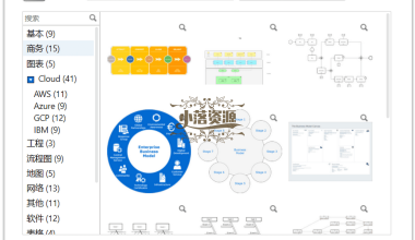 流程图制作Drawio v24.0.4 - 小落资源网