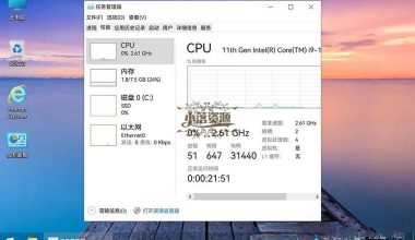 不忘初心Windows10精简版 - 小落资源网