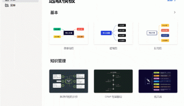 Xmind-一款超级强大的思维导图工具 - 小落资源网