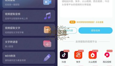 短视频一键搬运v1.5.3会员解锁多平台支持 - 小落资源网