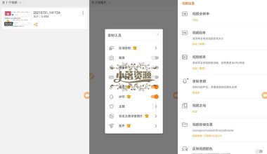 小熊录屏v2.4.7.1去广告解锁Vip会员版 - 小落资源网