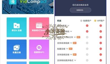 视频转换器v4.0.1.0高级解锁所有VIP会员 - 小落资源网