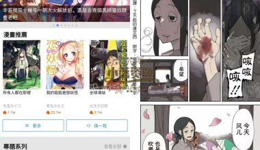 拷贝漫画v2.1.9去广告版/手机看番神器 - 小落资源网