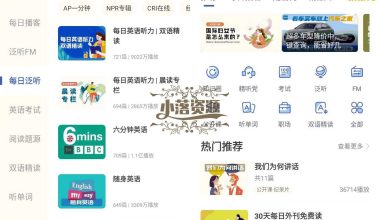 每日英语听力v10.9.0高级解锁会员版 - 小落资源网
