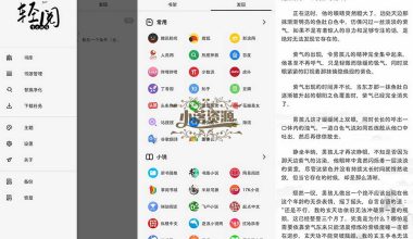 轻阅v18000魔改纯净自带2000+优质书源 - 小落资源网