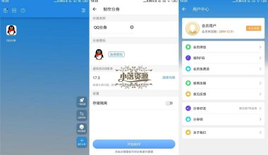 小X分身v20.0会员解锁VIP版v3.1.6国际版 - 小落资源网