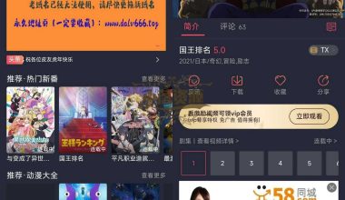 打驴动漫v1.0.2.9去广告版 动漫必备 - 小落资源网