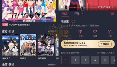 安卓囧次元(樱花动漫)v1.5.6.9去广告版 - 小落资源网