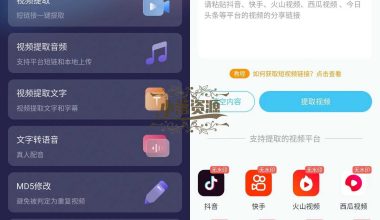 短视频一键搬运v1.5.2会员解锁多平台支持 - 小落资源网