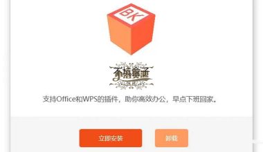 不坑盒子Word v2024.0501免费Office插件 - 小落资源网