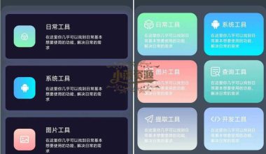 神奇工具箱v2.4.2包括了10大类317个软件 - 小落资源网